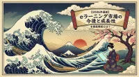【2026年最新】eラーニング市場の今後と成長性を徹底解説